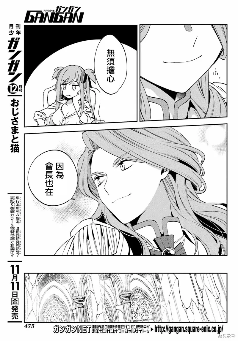 金裝的維爾梅,第25话,第3张