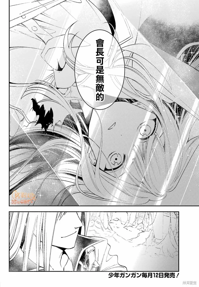 金裝的維爾梅,第25话,第4张