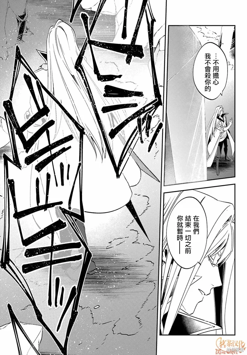金裝的維爾梅,第25话,第7张