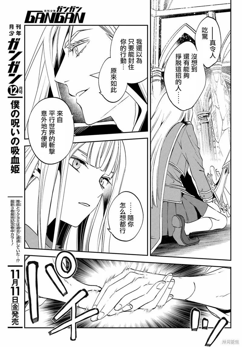 金裝的維爾梅,第25话,第9张