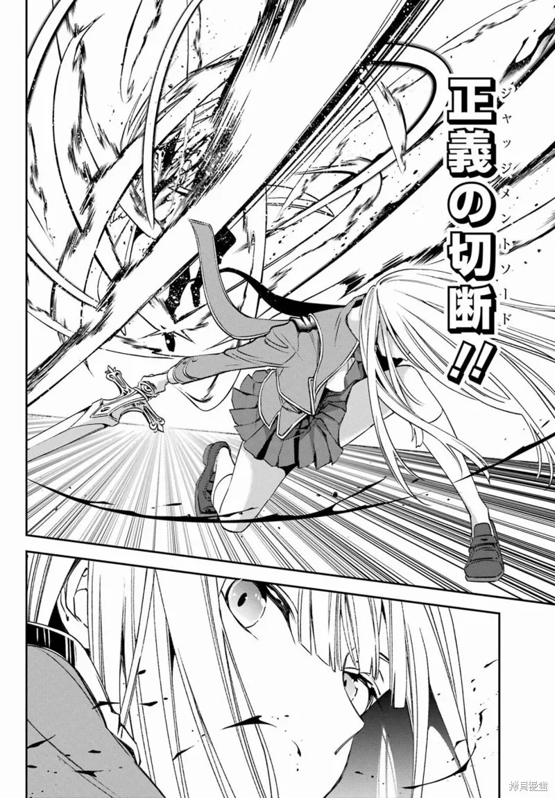 金裝的維爾梅,第24.1话,第14张
