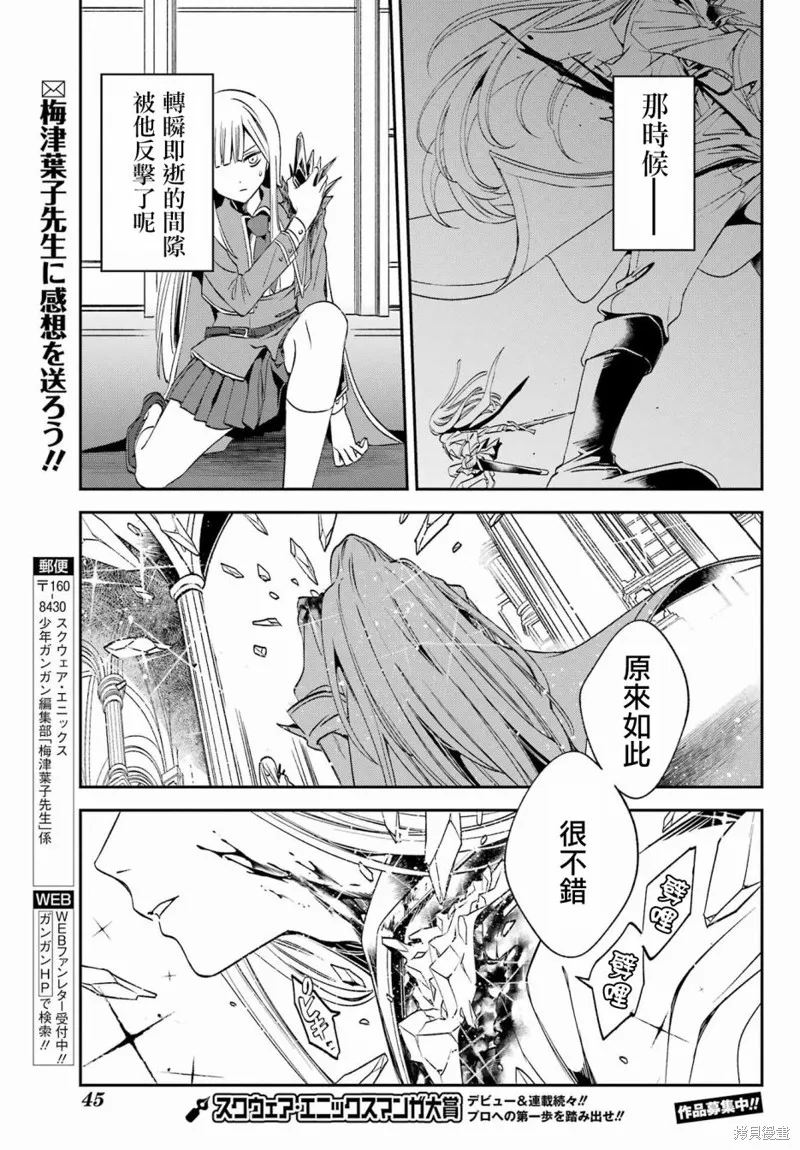 金裝的維爾梅,第24.1话,第17张