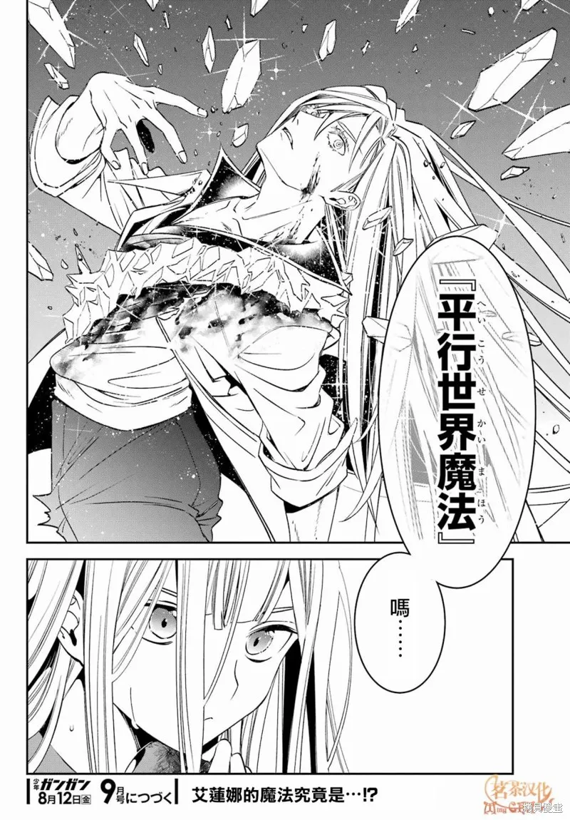 金裝的維爾梅,第24.1话,第18张