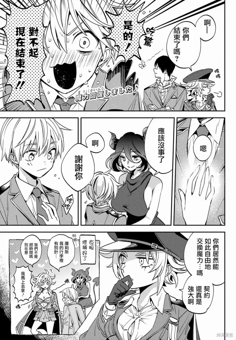 金裝的維爾梅,第24.1话,第3张