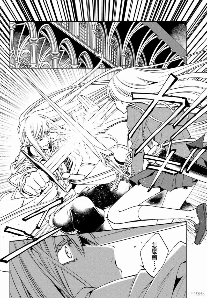 金裝的維爾梅,第24.1话,第6张