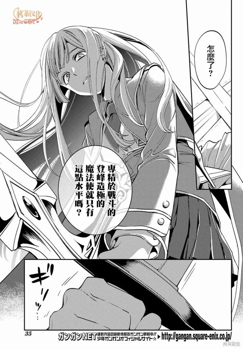 金裝的維爾梅,第24.1话,第7张