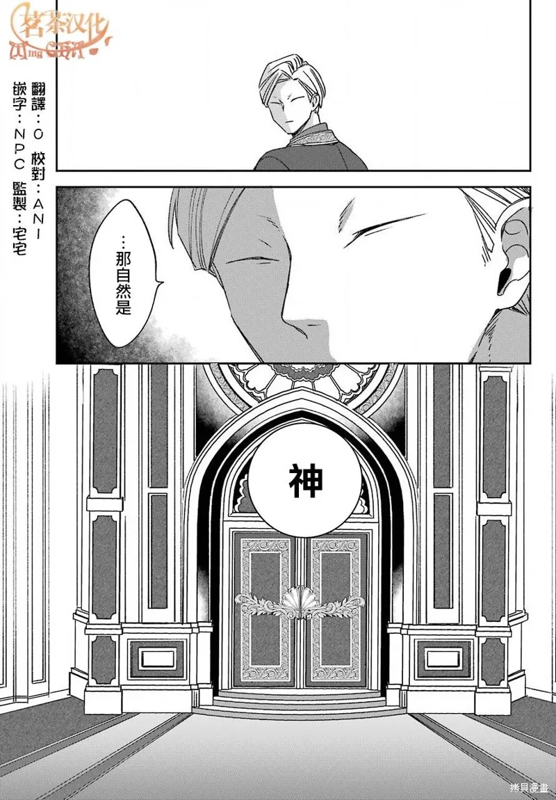 金裝的維爾梅,第20.1话,第10张