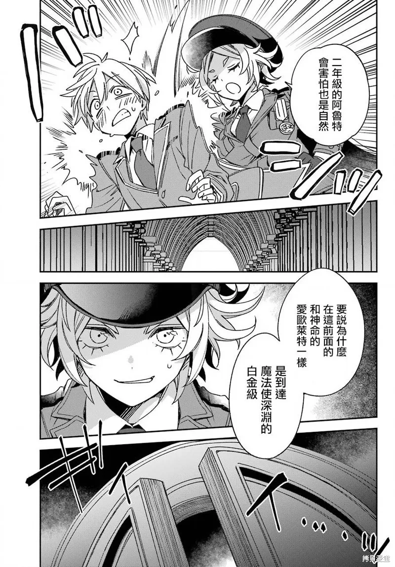 金裝的維爾梅,第20.1话,第12张