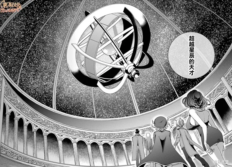 金裝的維爾梅,第20.1话,第13张