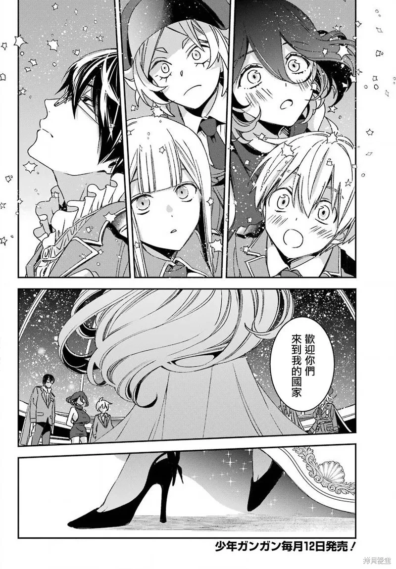 金裝的維爾梅,第20.1话,第14张
