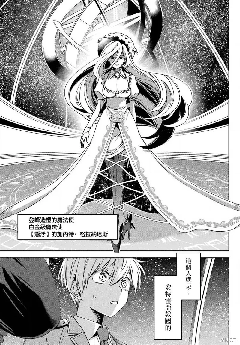 金裝的維爾梅,第20.1话,第15张