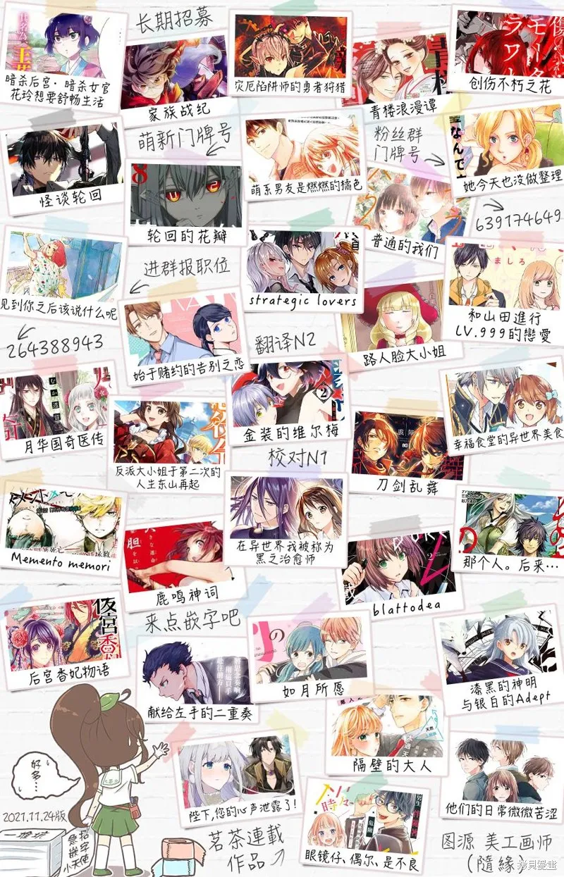 金裝的維爾梅,第20.1话,第21张