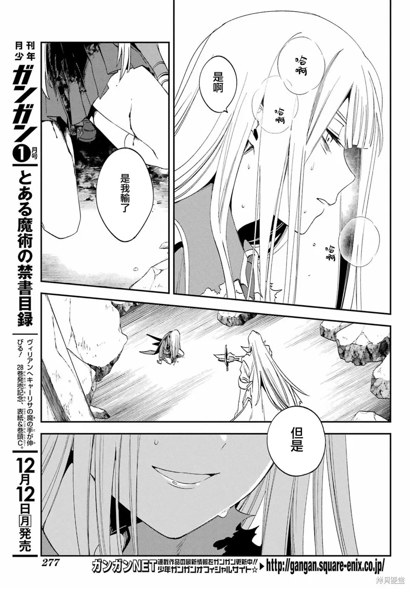 金裝的維爾梅,第25.2话,第11张