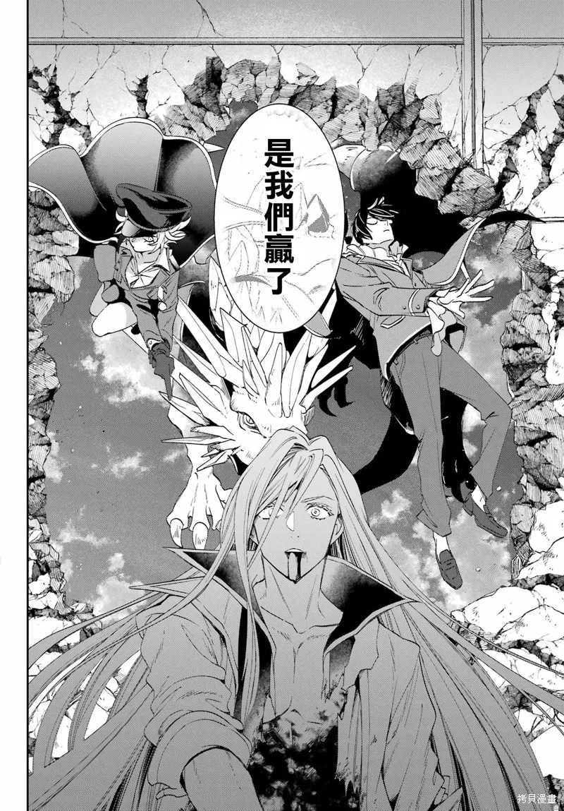 金裝的維爾梅,第25.2话,第12张