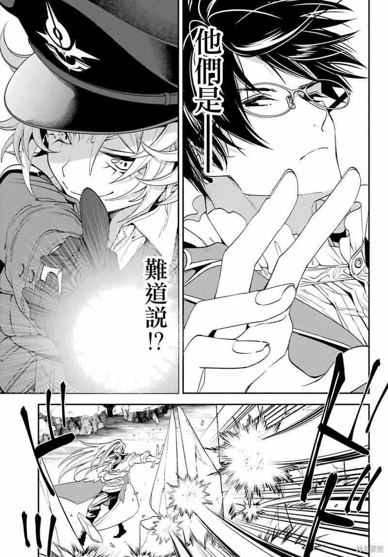 金裝的維爾梅,第25.2话,第13张