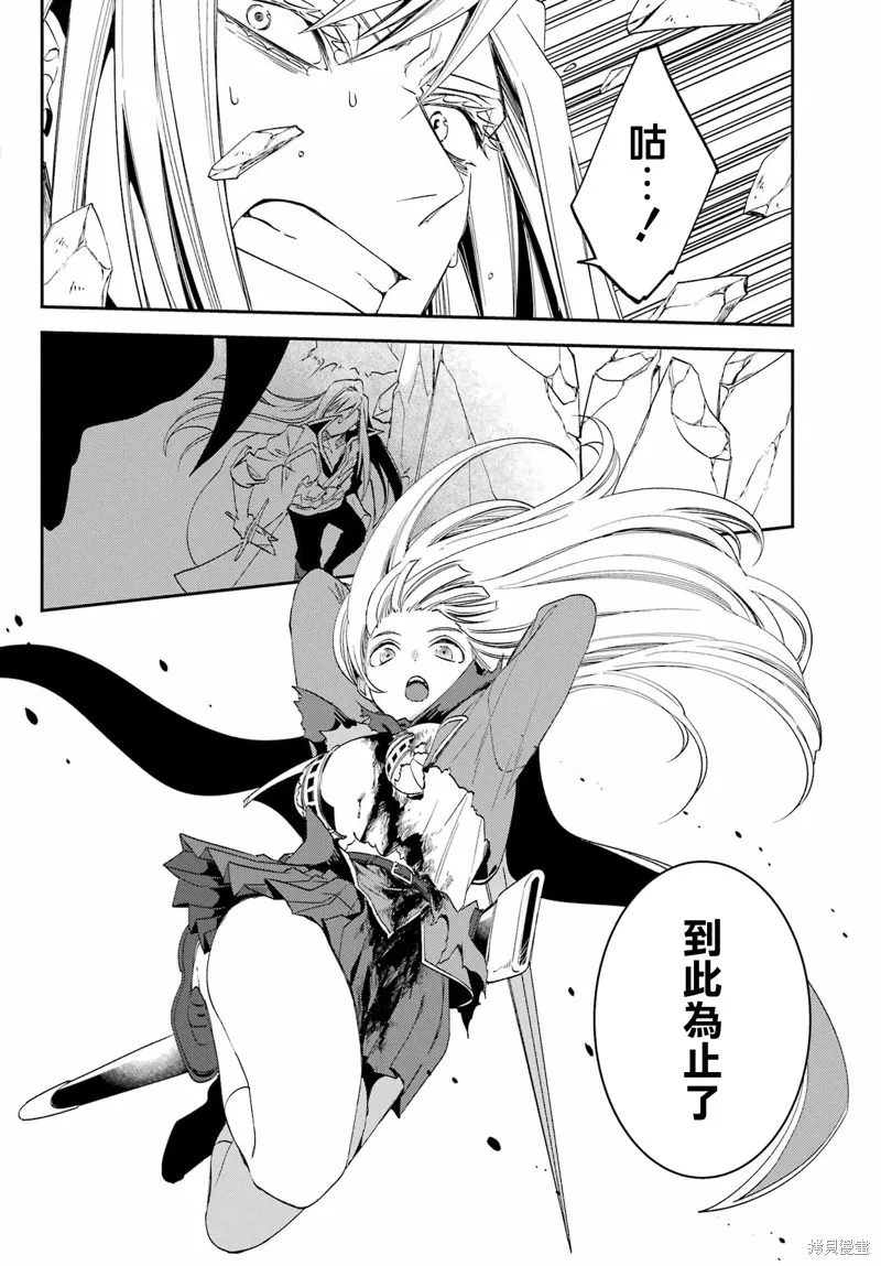 金裝的維爾梅,第25.2话,第14张