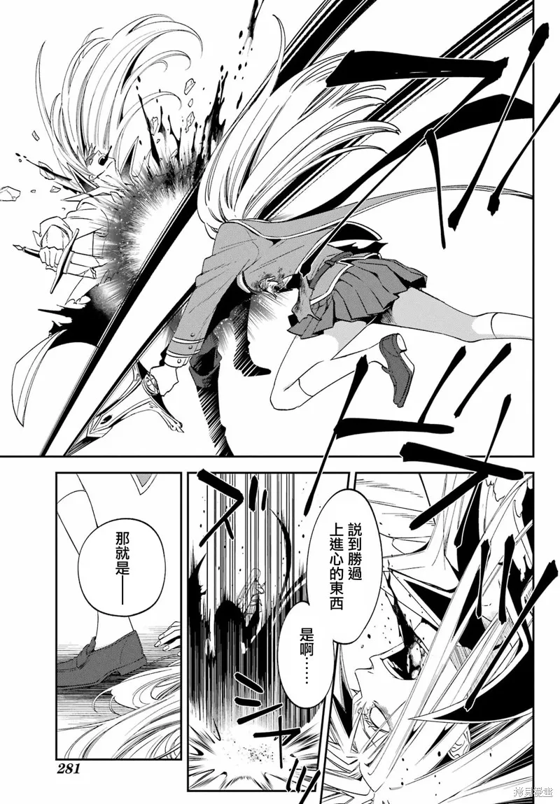 金裝的維爾梅,第25.2话,第15张