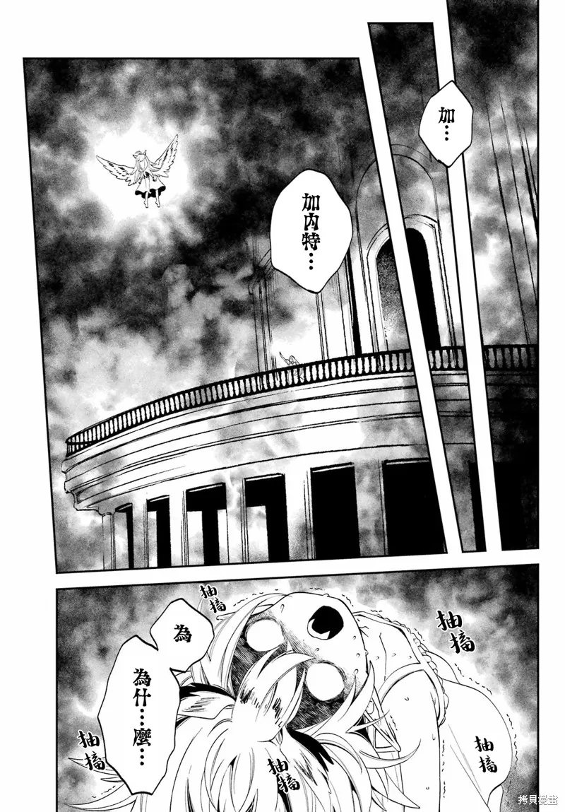 金裝的維爾梅,第25.2话,第17张