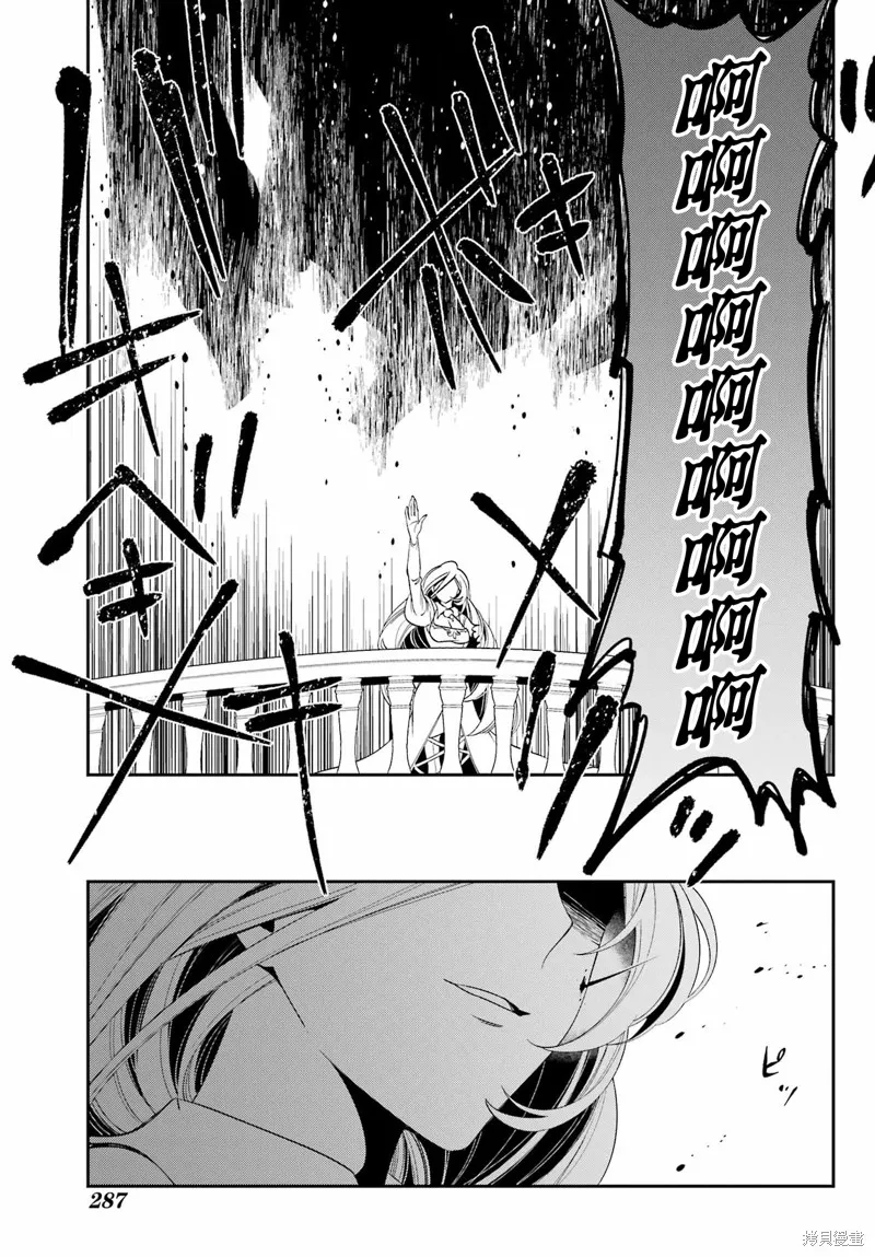 金裝的維爾梅,第25.2话,第21张
