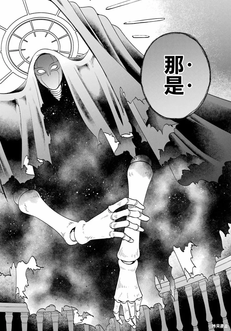 金裝的維爾梅,第25.2话,第24张