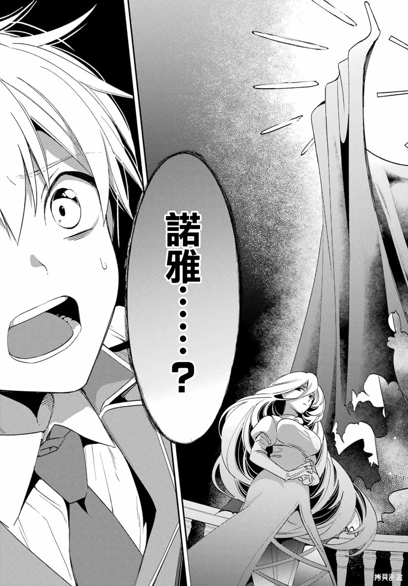 金裝的維爾梅,第25.2话,第25张