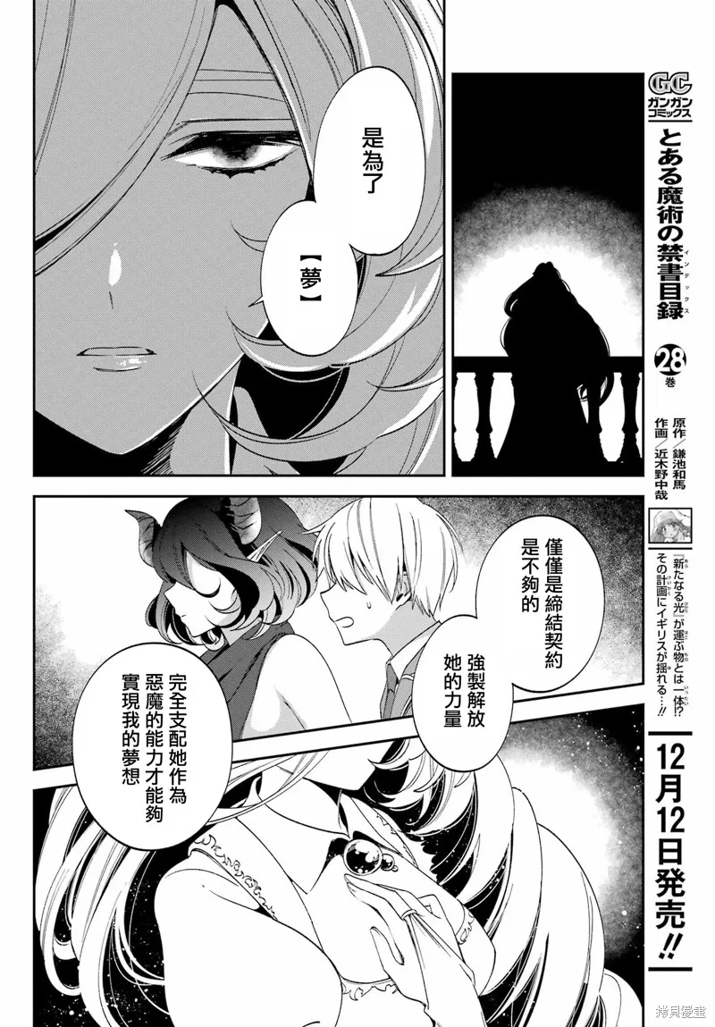 金裝的維爾梅,第25.2话,第28张