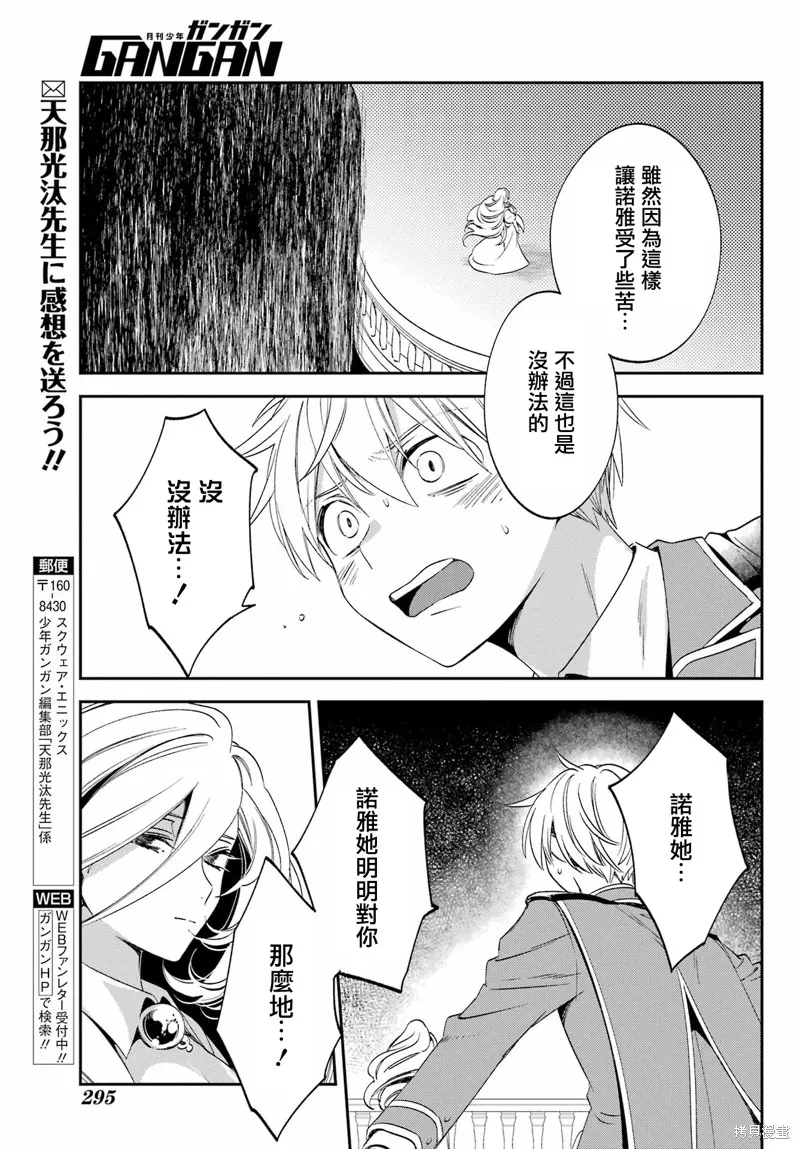 金裝的維爾梅,第25.2话,第29张