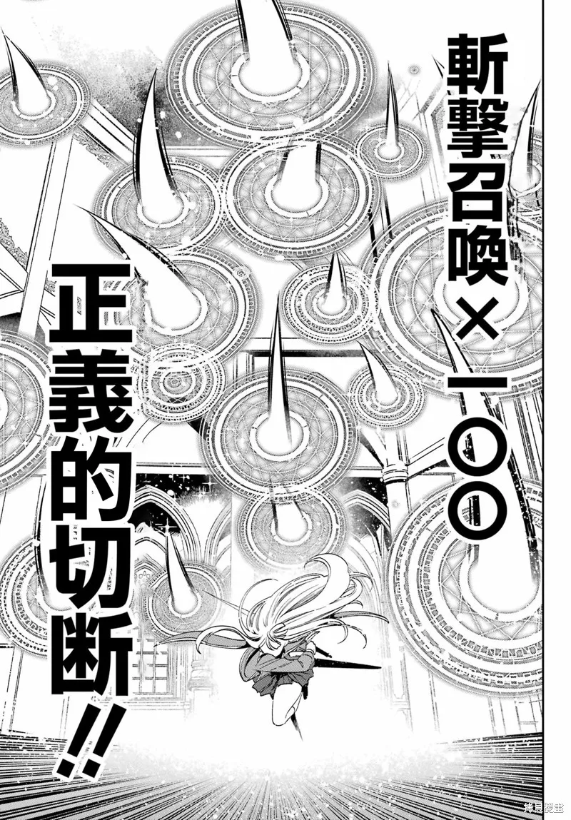 金裝的維爾梅,第25.2话,第3张