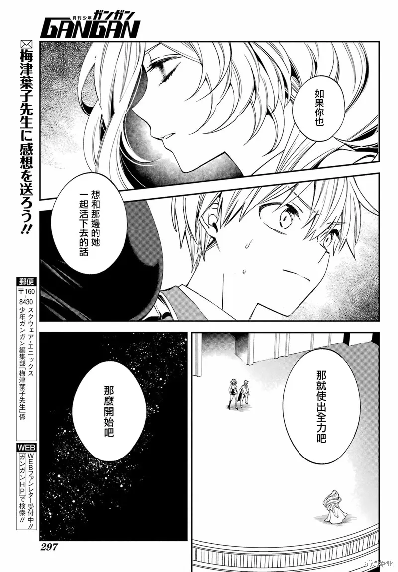 金裝的維爾梅,第25.2话,第31张