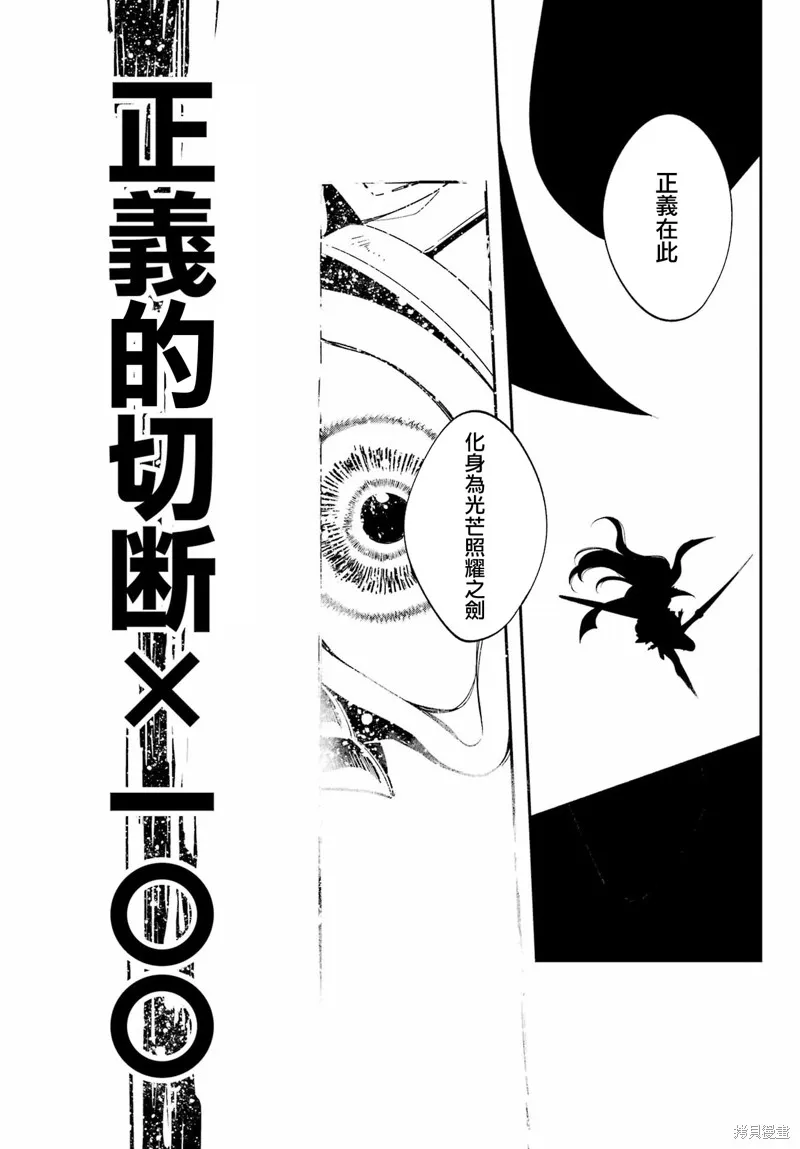金裝的維爾梅,第25.2话,第5张