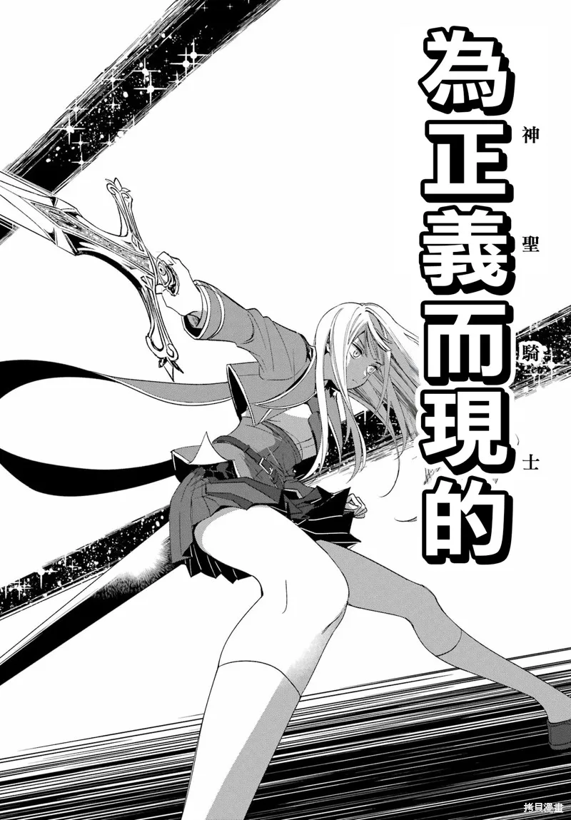金裝的維爾梅,第25.2话,第6张