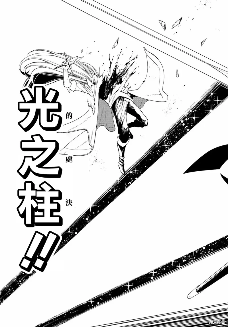 金裝的維爾梅,第25.2话,第7张