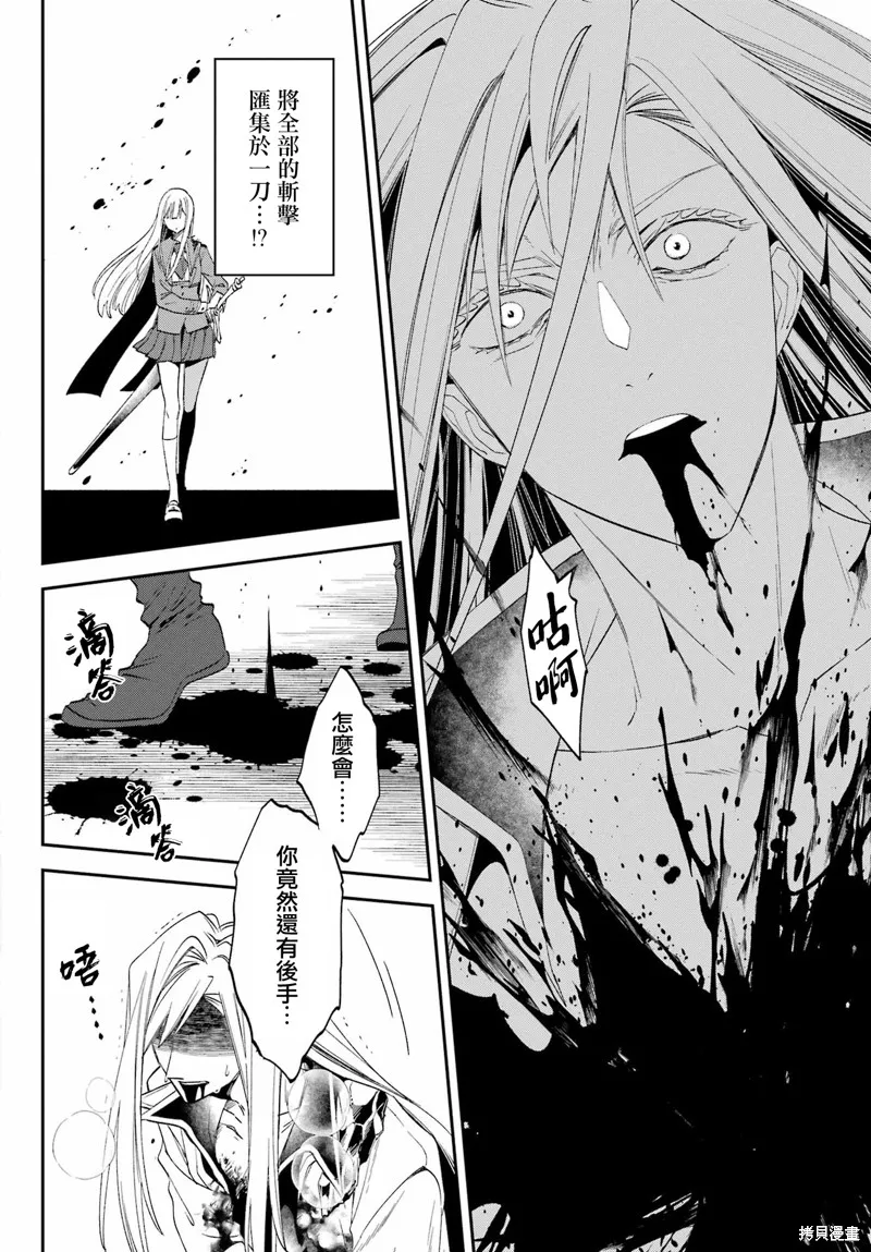 金裝的維爾梅,第25.2话,第8张