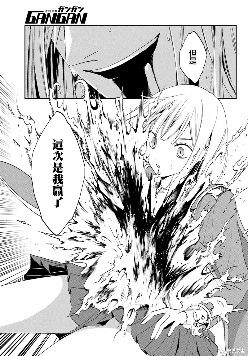 金裝的維爾梅,第25.2话,第9张