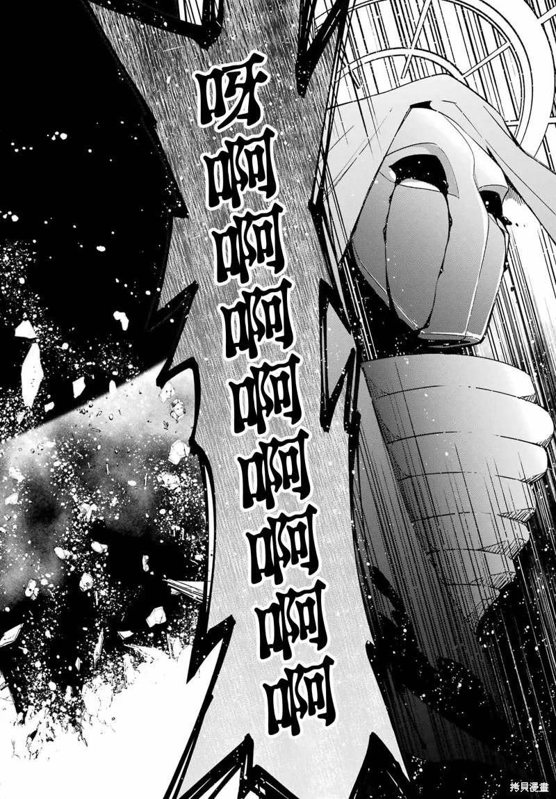 金裝的維爾梅,第26.3话,第11张