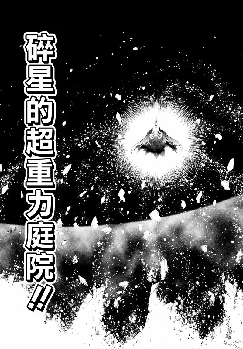 金裝的維爾梅,第26.3话,第12张