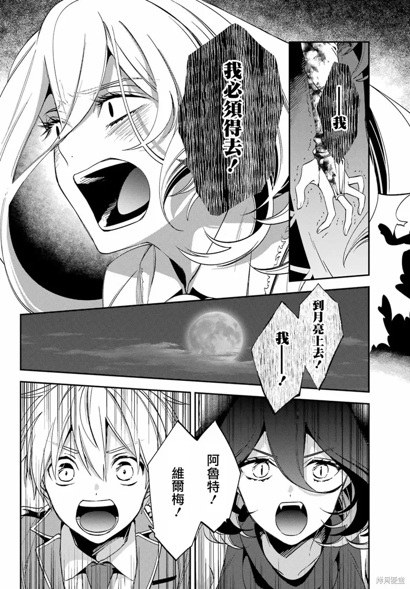 金裝的維爾梅,第26.3话,第13张