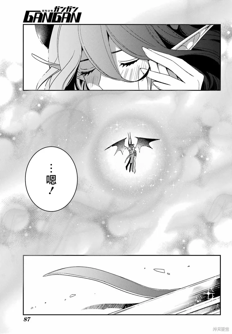 金裝的維爾梅,第26.3话,第16张