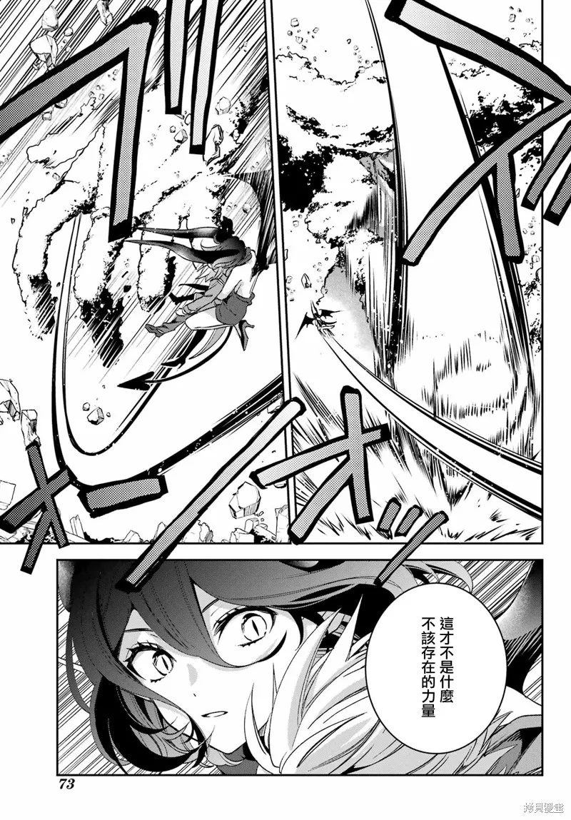 金裝的維爾梅,第26.3话,第2张