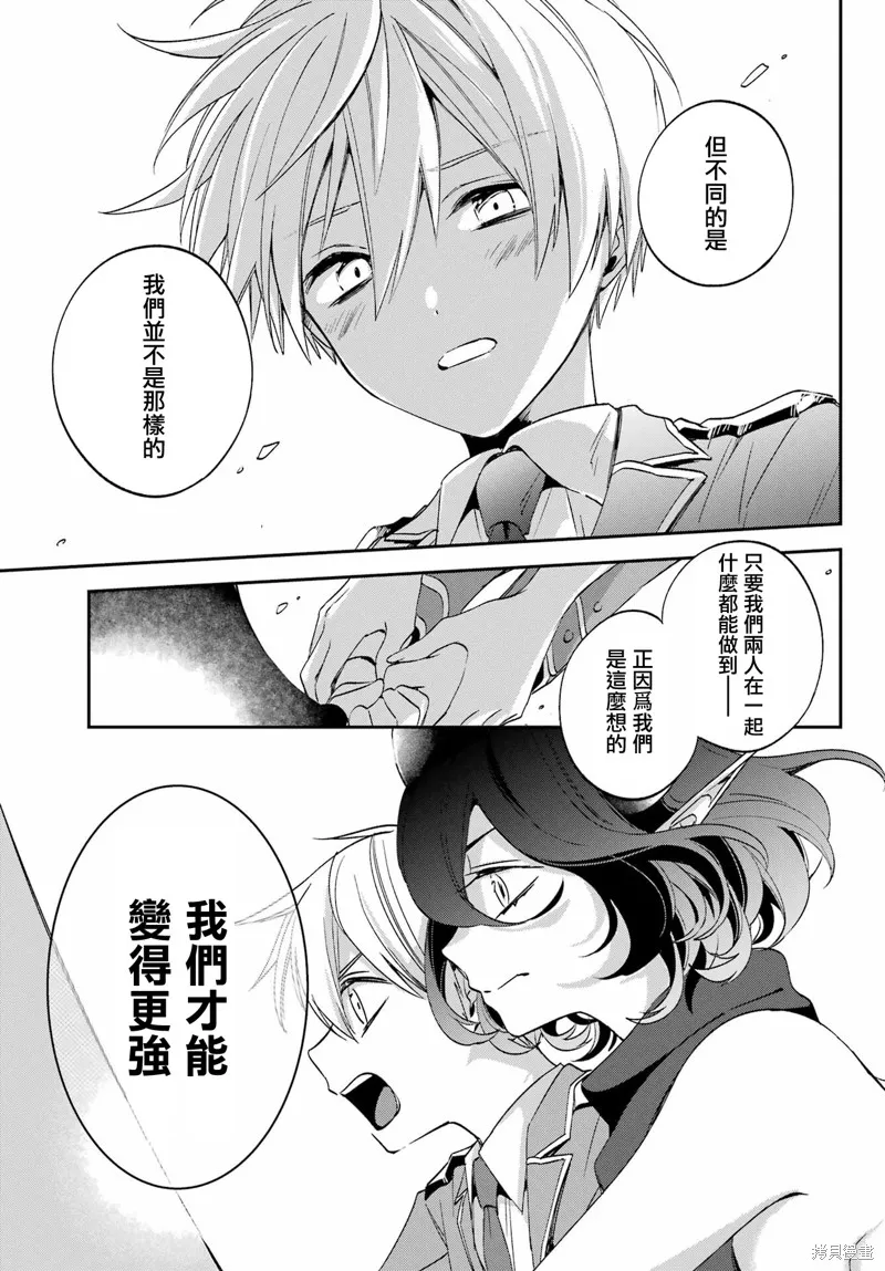 金裝的維爾梅,第26.3话,第20张