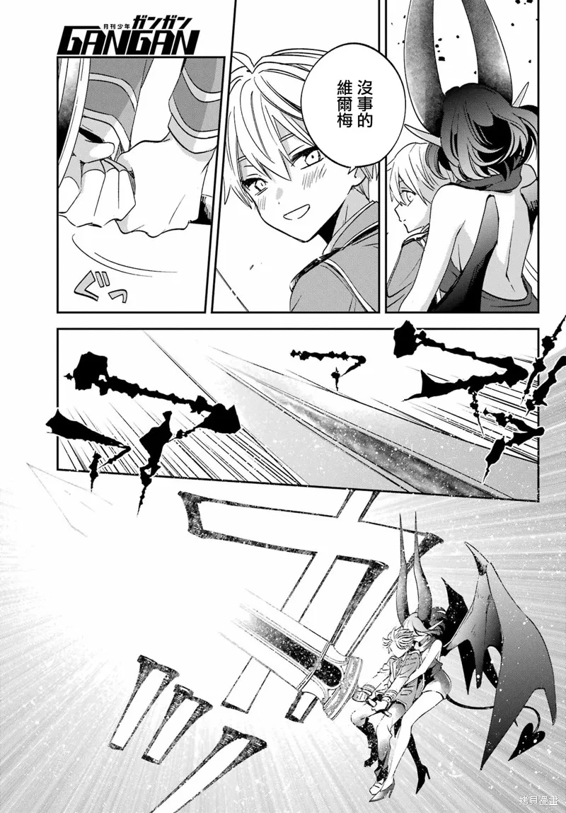 金裝的維爾梅,第26.3话,第22张