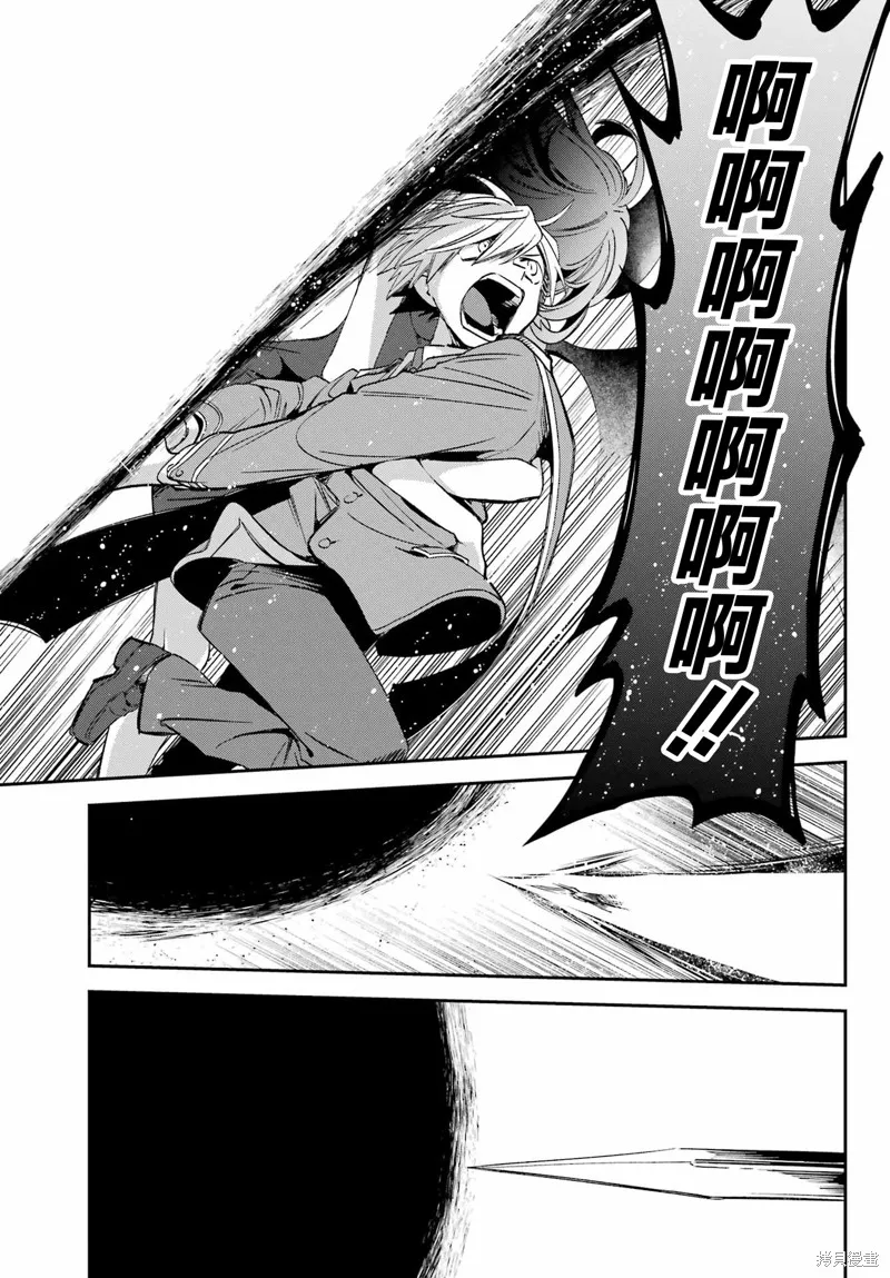 金裝的維爾梅,第26.3话,第24张