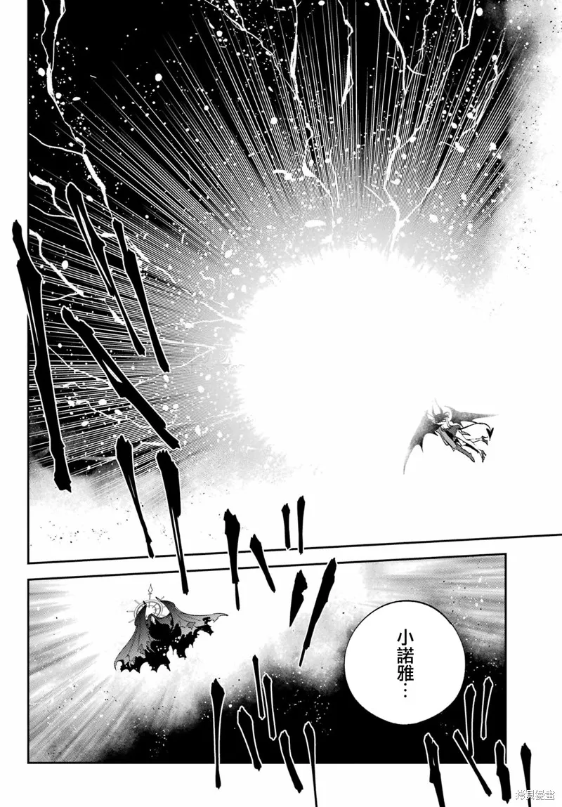 金裝的維爾梅,第26.3话,第25张