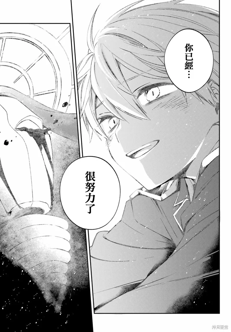 金裝的維爾梅,第26.3话,第26张