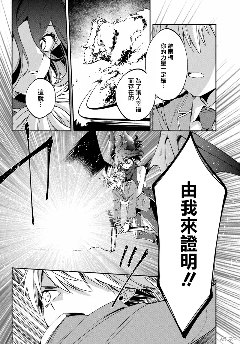 金裝的維爾梅,第26.3话,第3张
