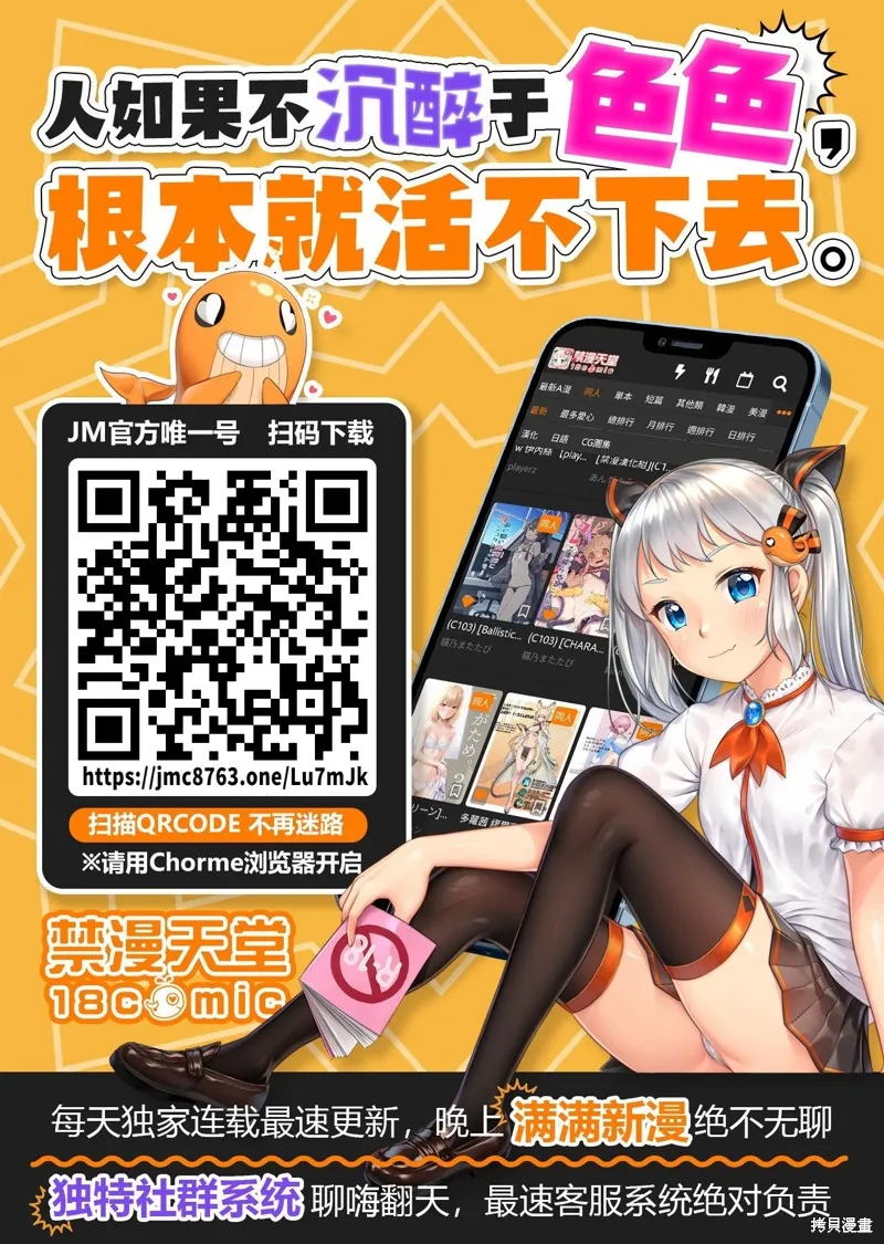金裝的維爾梅,第26.3话,第31张