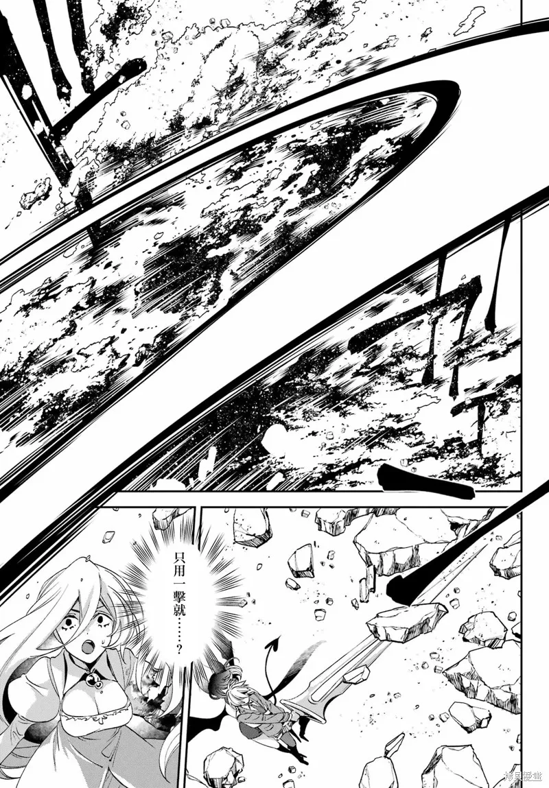 金裝的維爾梅,第26.3话,第4张