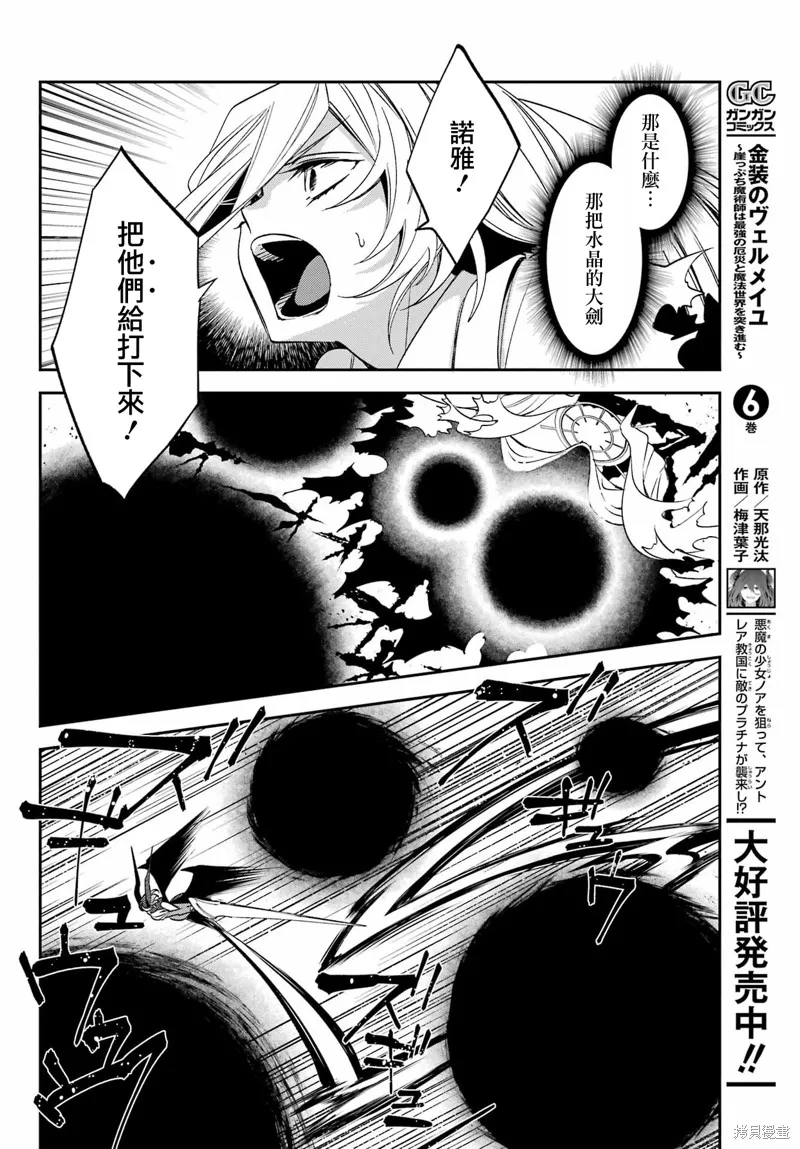 金裝的維爾梅,第26.3话,第5张