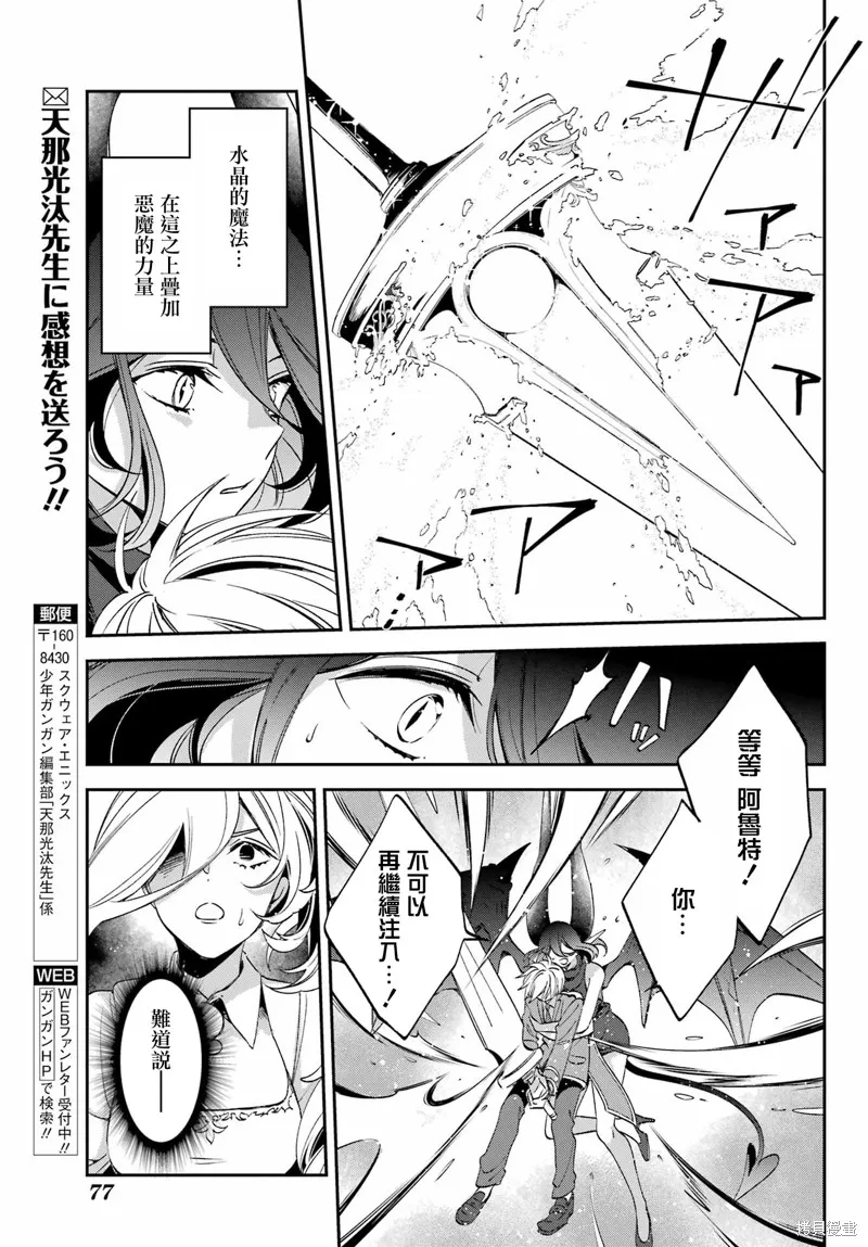 金裝的維爾梅,第26.3话,第6张