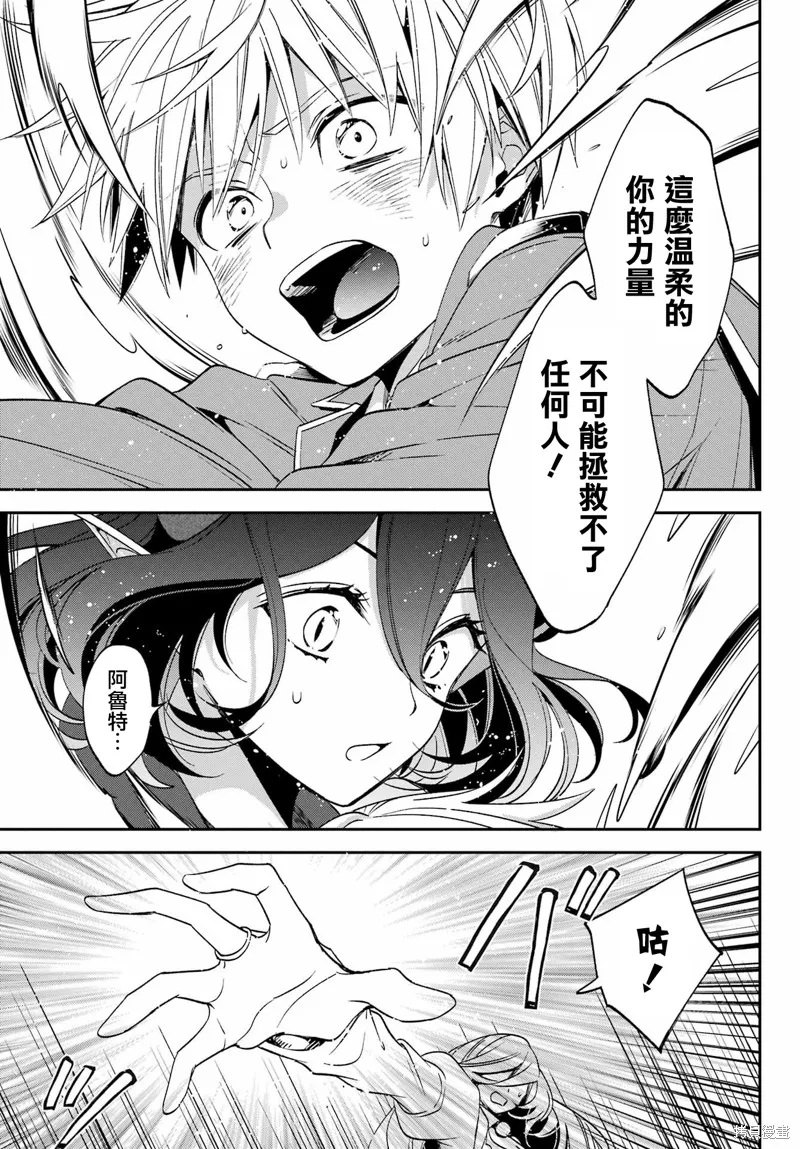 金裝的維爾梅,第26.3话,第8张